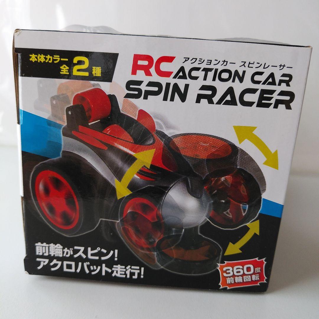 アクションカー　スピンレーサー