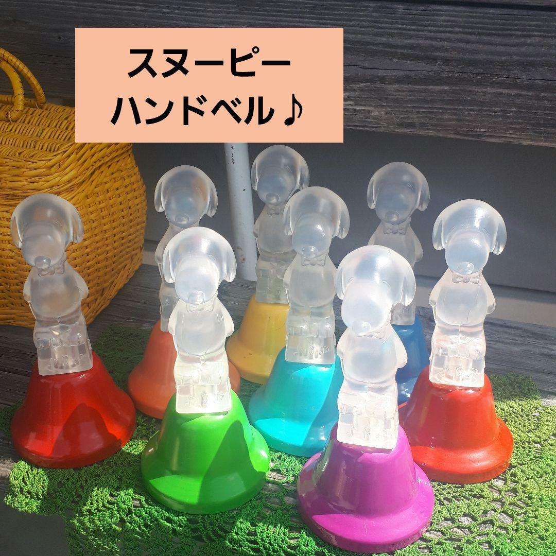 ヤマノミュージック スヌーピー 昭和レトロ ハンドベル ホーロー 楽器