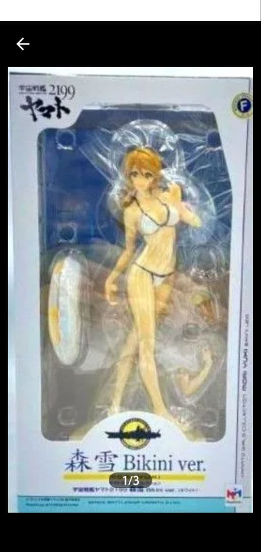 ヤマトガールズコレクション 宇宙戦艦ヤマト2199 森雪Bikini Ver.