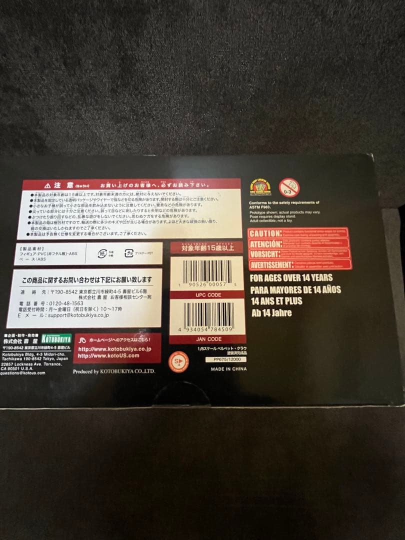 コトブキヤ テイルズオブベルセリア フィギュア ベルベット・クラウ 1/8