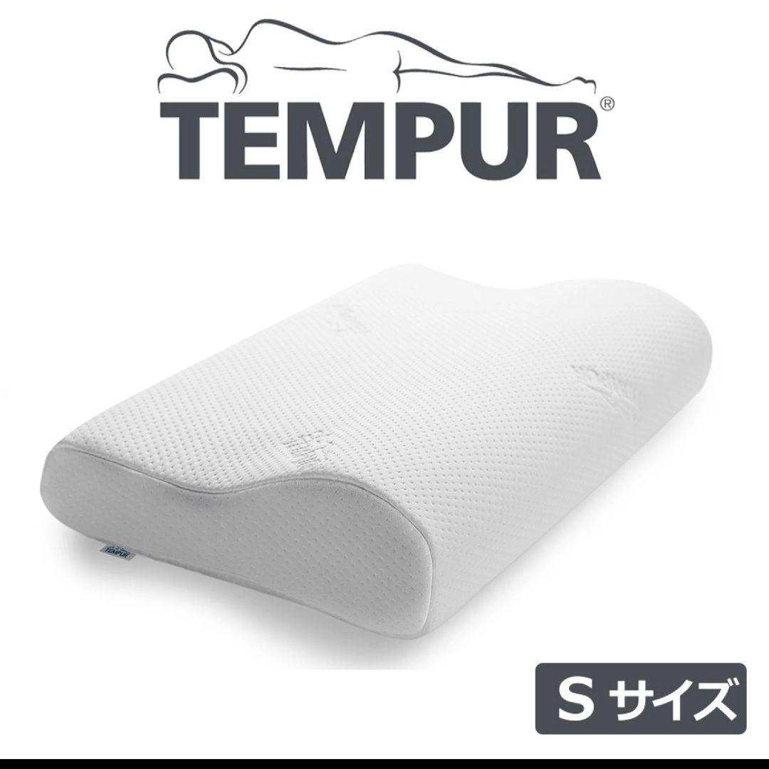 テンピュール オリジナルネックピロー Sサイズ （50×31×5〜8cm)　2個