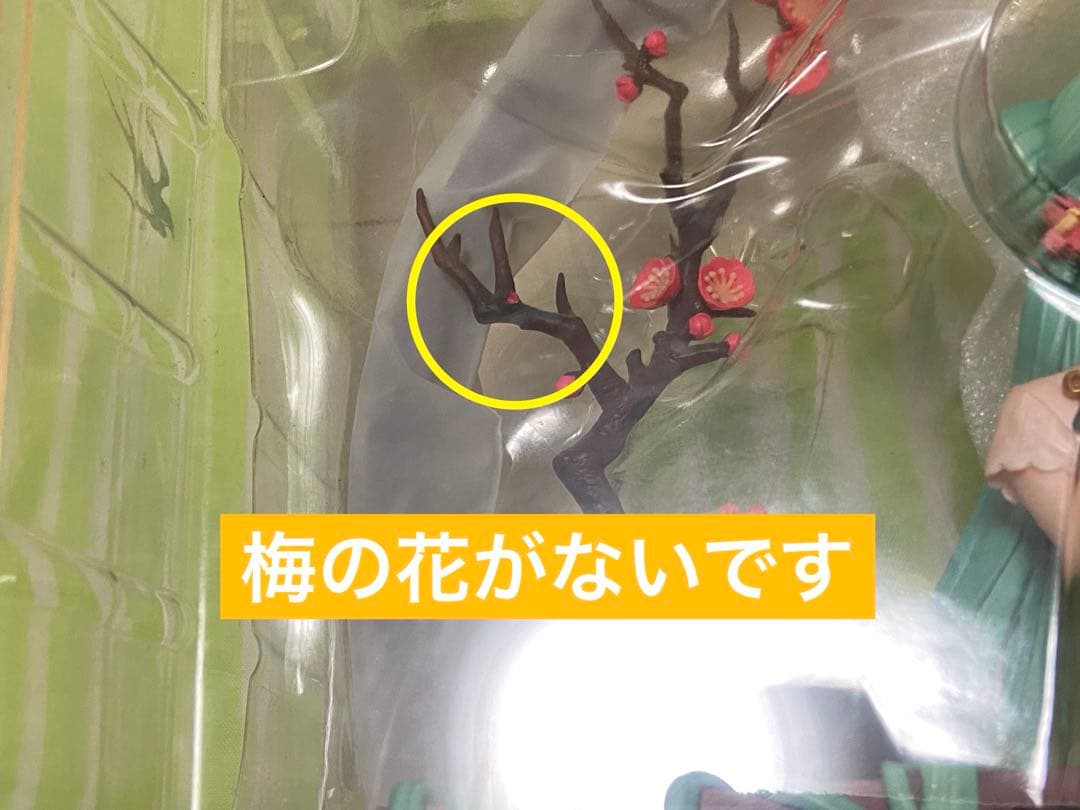 myethos 初音ミク 韶華Ver. 1/7 フィギュア 訳あり