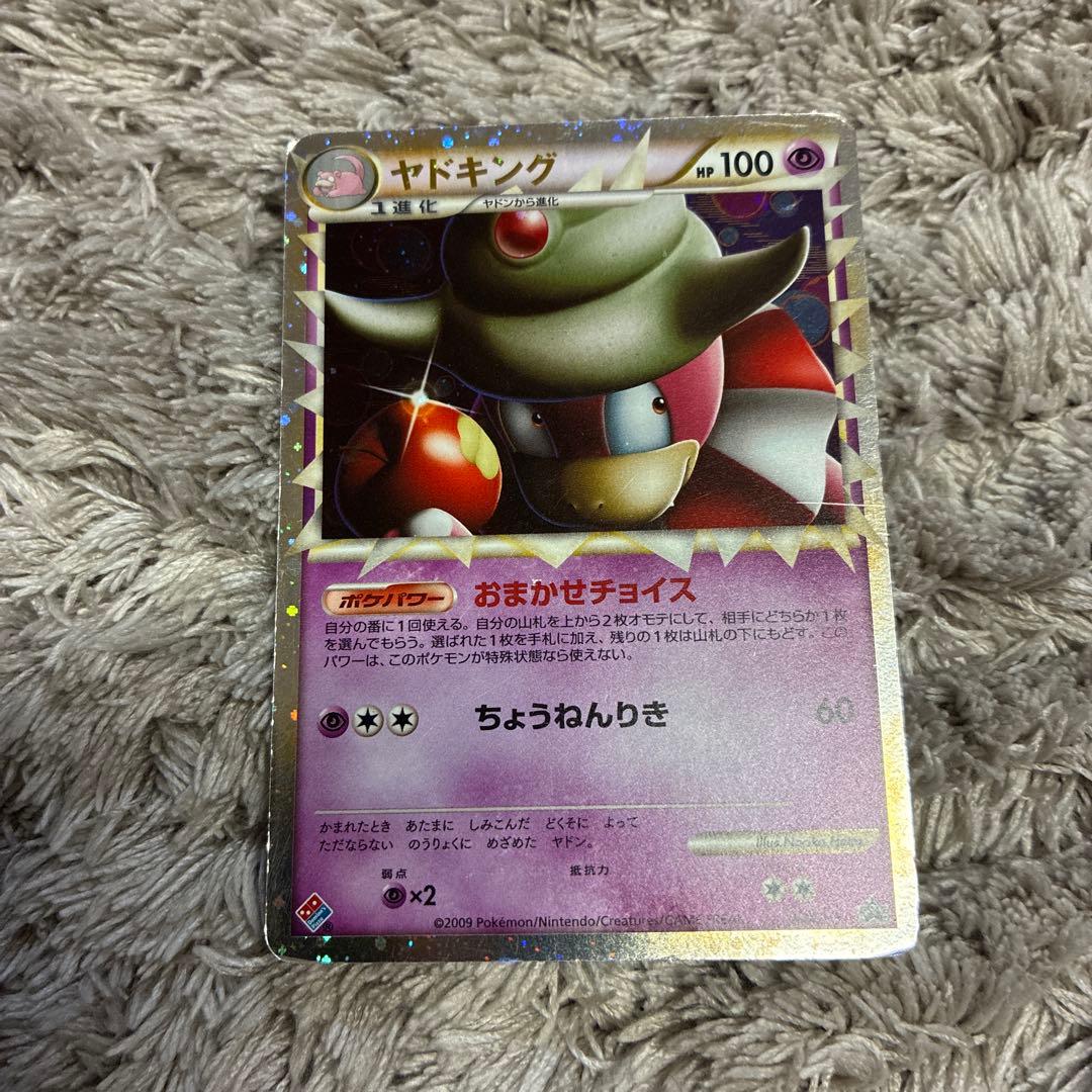 【バラ売り可】 ポケカ　ドミノピザプロモ　ヤドン　ヤドラン　ヤドキング　スリーブ