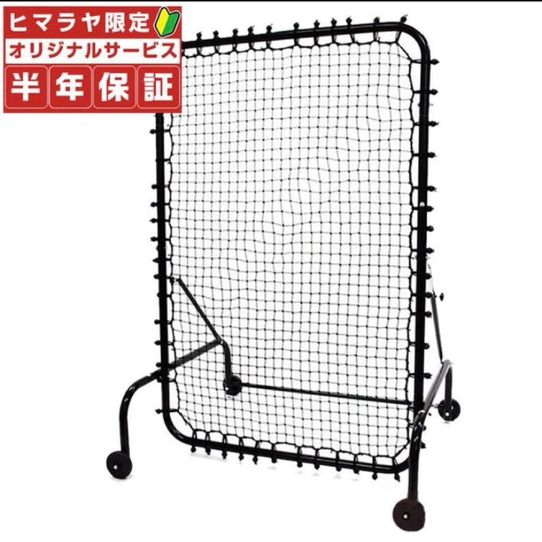 引き取りのみ　群馬県前橋市　移動式フィールディングネット　野球　壁当て