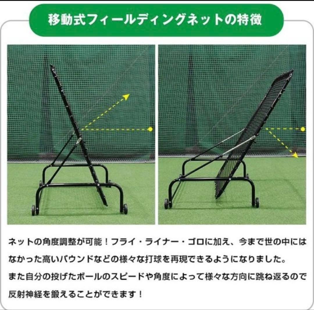 引き取りのみ　群馬県前橋市　移動式フィールディングネット　野球　壁当て
