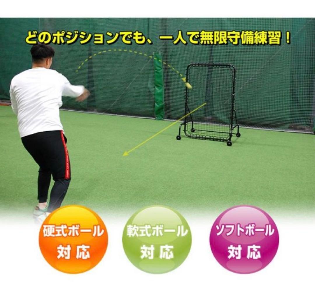 引き取りのみ　群馬県前橋市　移動式フィールディングネット　野球　壁当て