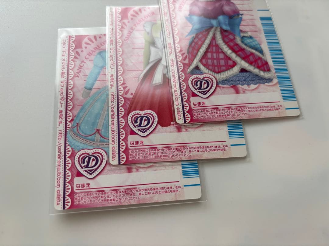 オシャレ魔女ラブandベリー　ベストコレクション　ドレスアップカード　セット