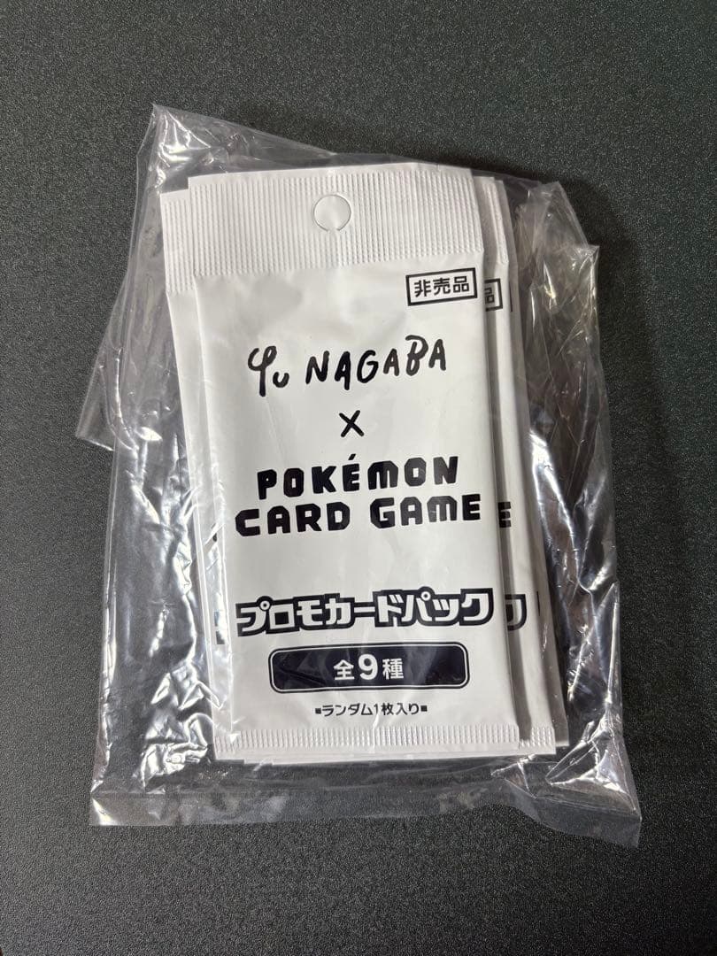 Yu Nagaba ポケモンカードプロモカードパック　未開封10枚セット