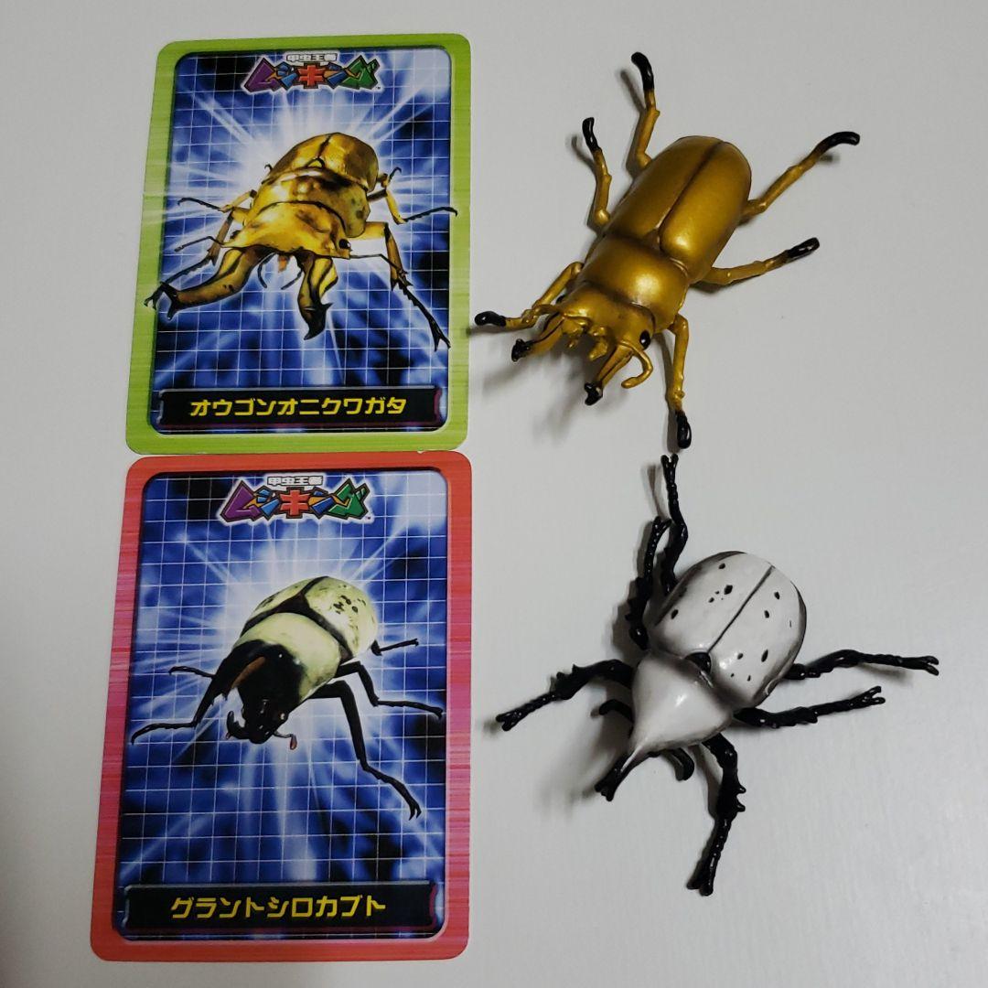 ムシキング新甲虫図鑑４　フィギュア確認用