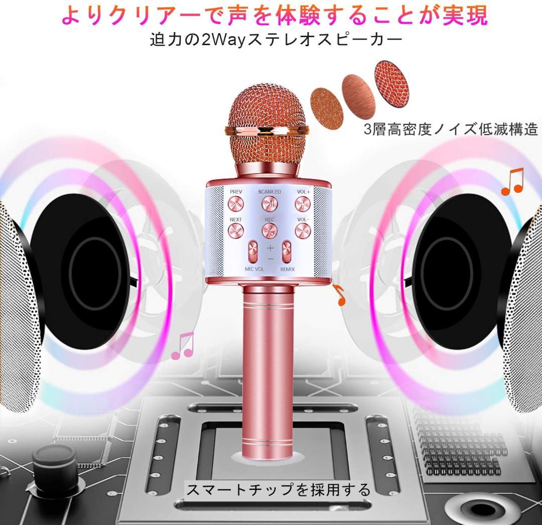 ❤カラオケだけじゃない❣1台4役の超多機能＆超高性能カラオケマイク♪❤