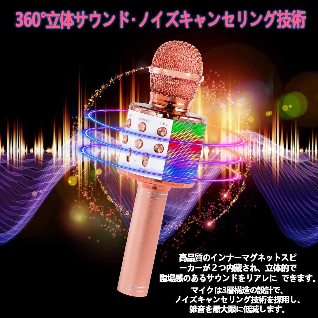 ❤カラオケだけじゃない❣1台4役の超多機能＆超高性能カラオケマイク♪❤