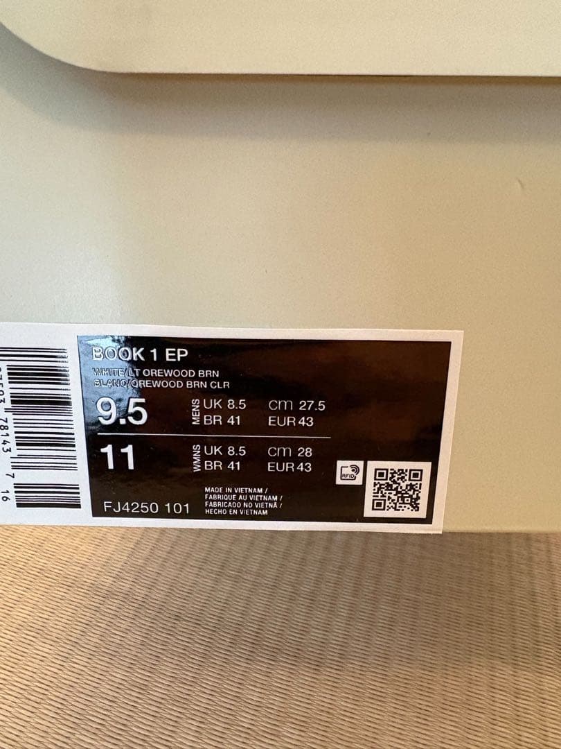 ナイキブック1EP 27.5センチ