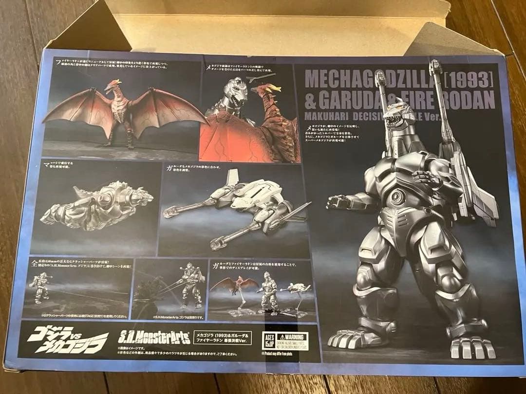 S.H.MonsterArts メカゴジラ （1993）&ガルー ダ＆ラドン