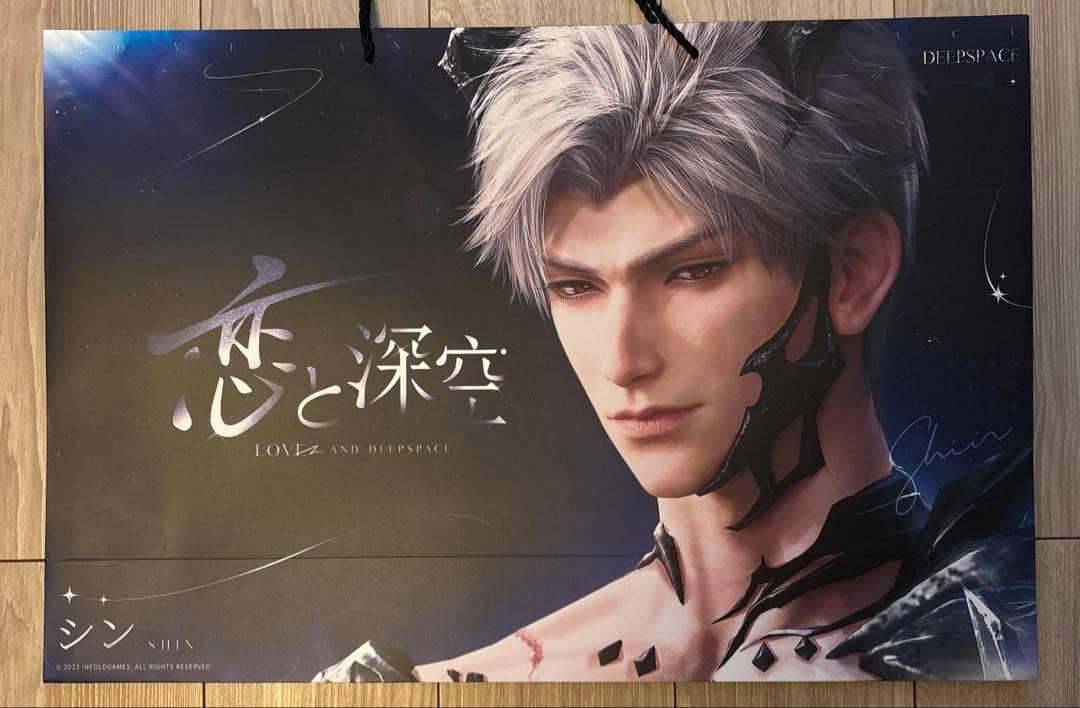 恋と深空 シンSYLUS ショッパー 日本語・英語版セット