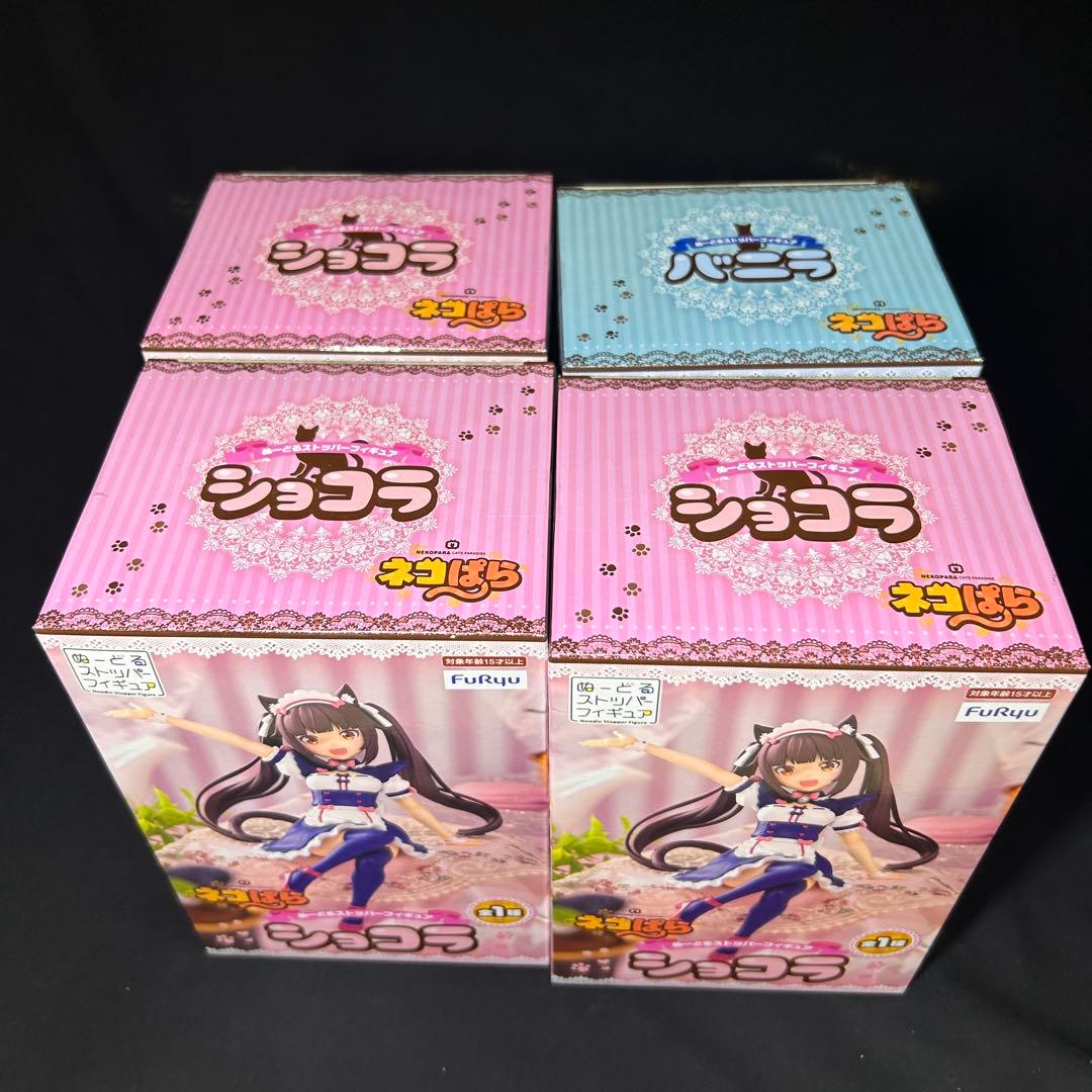 ネコぱら ぬーどるストッパーフィギュア ショコラ　バニラ