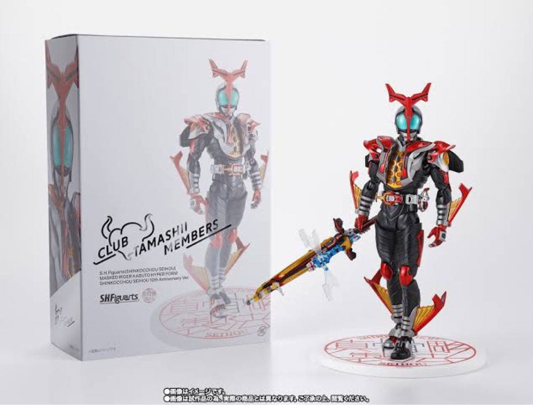 【新品】真骨彫仮面ライダーカブトハイパーフォーム 10th ver.