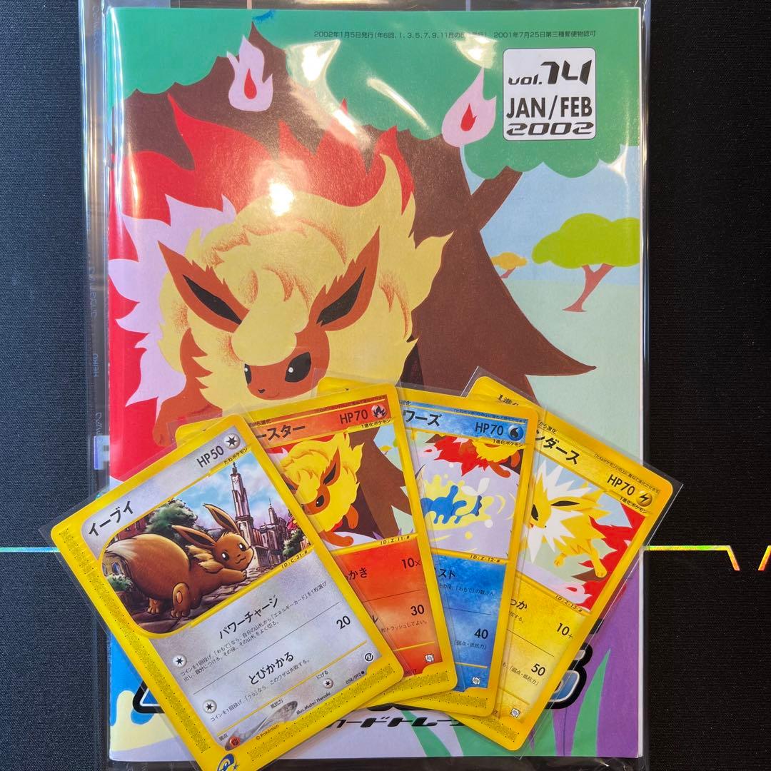 ポケモンカード 未使用 美品 トレーナーズvol.14