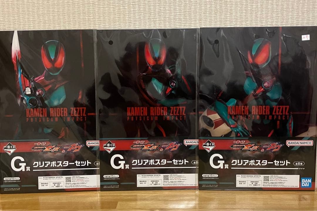 一番くじ 仮面ライダーゼッツ&仮面ライダーガヴ スペシャルセット