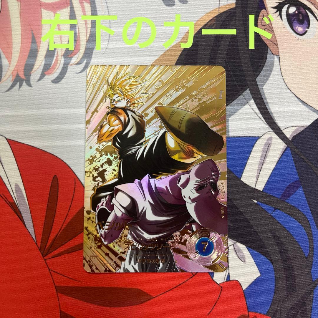 SDV7-019 GDR パラレル ベジット 4枚セット