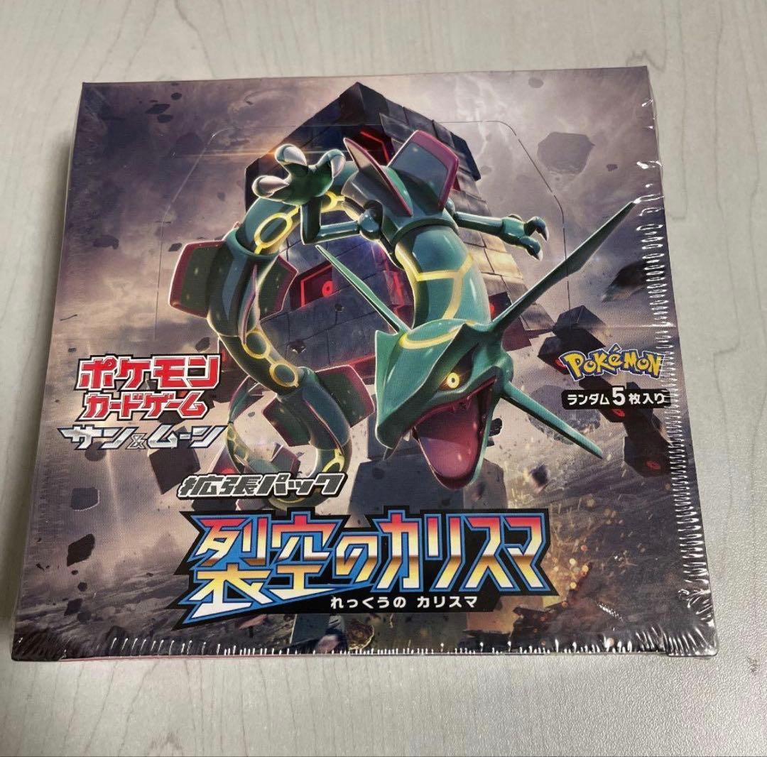 ポケモンカードゲーム 裂空のカリスマ 未開封シュリンク付き
