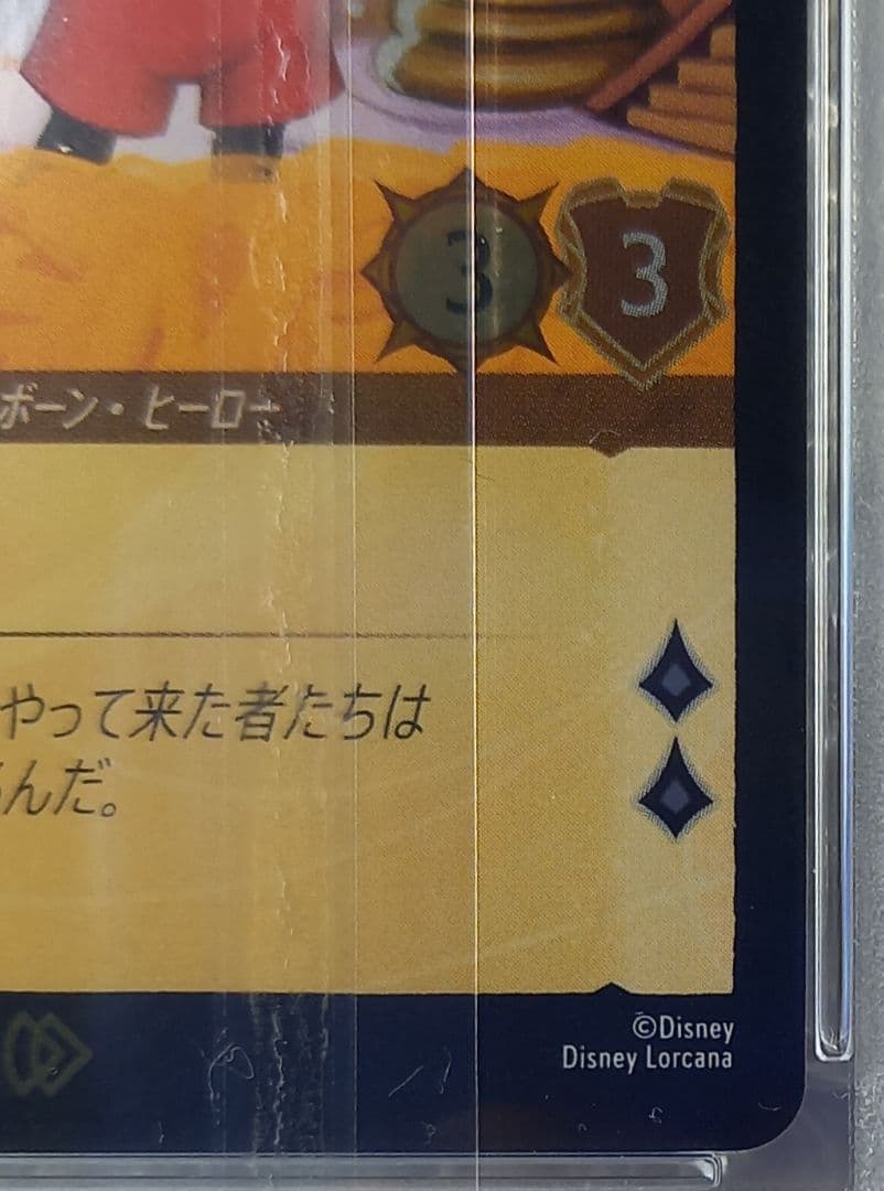 ロルカナ　ミッキー　プロモ　psa10