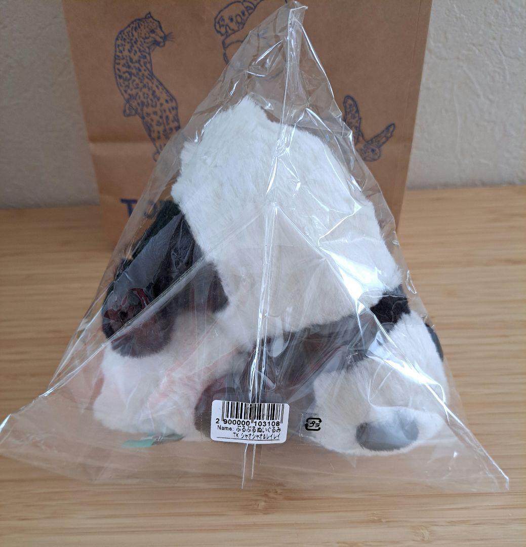 シャオシャオ　レイレイぶるぶるぬいぐるみ