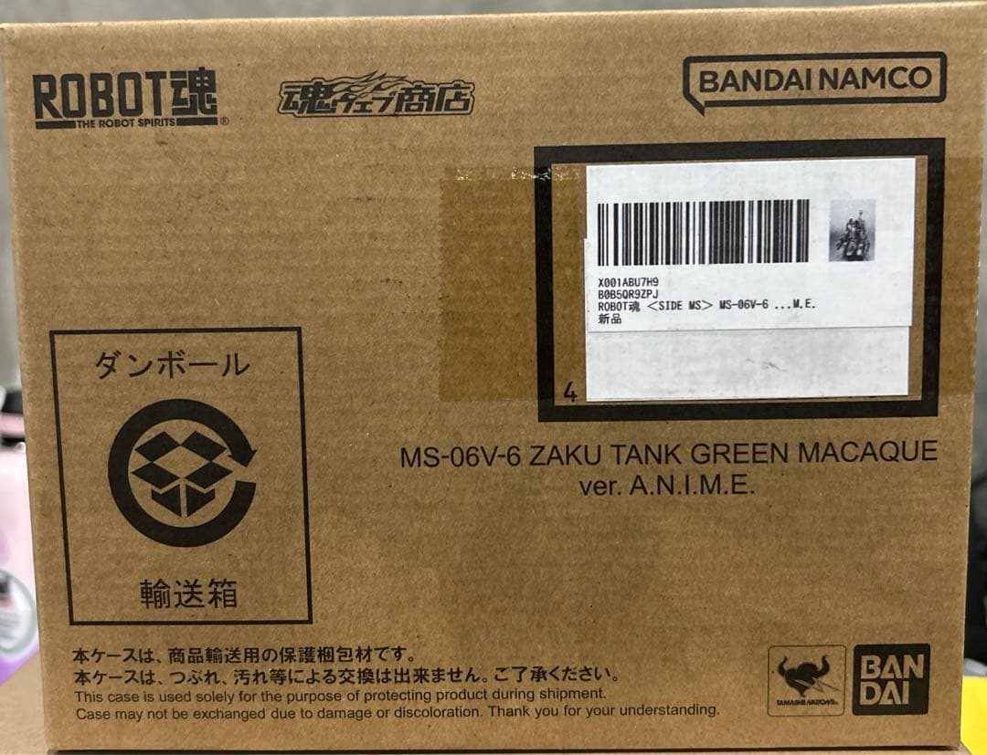 ROBOT魂 ＜SIDE MS＞ MS-06V-6 ザ クタンク
