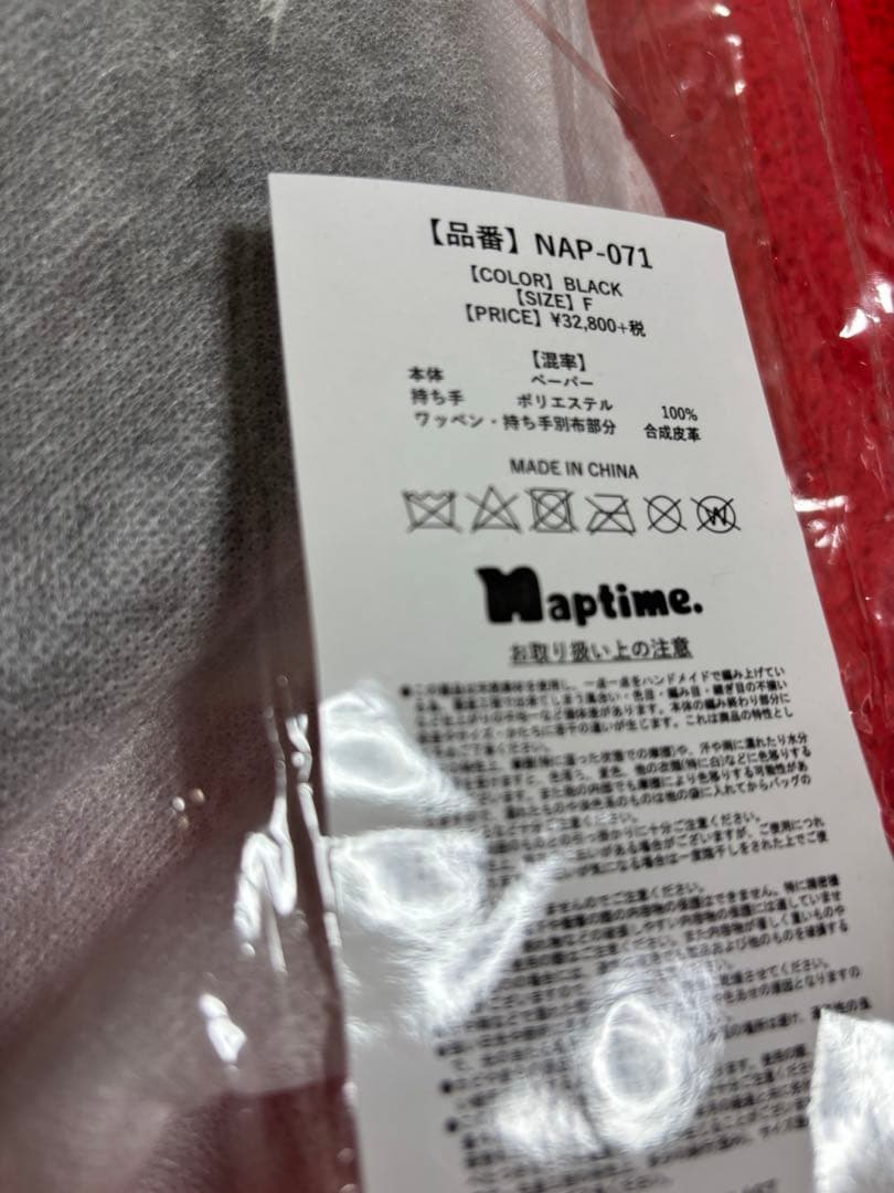 ナップタイム　naptime. Nissy 西島隆弘　バスケットバック