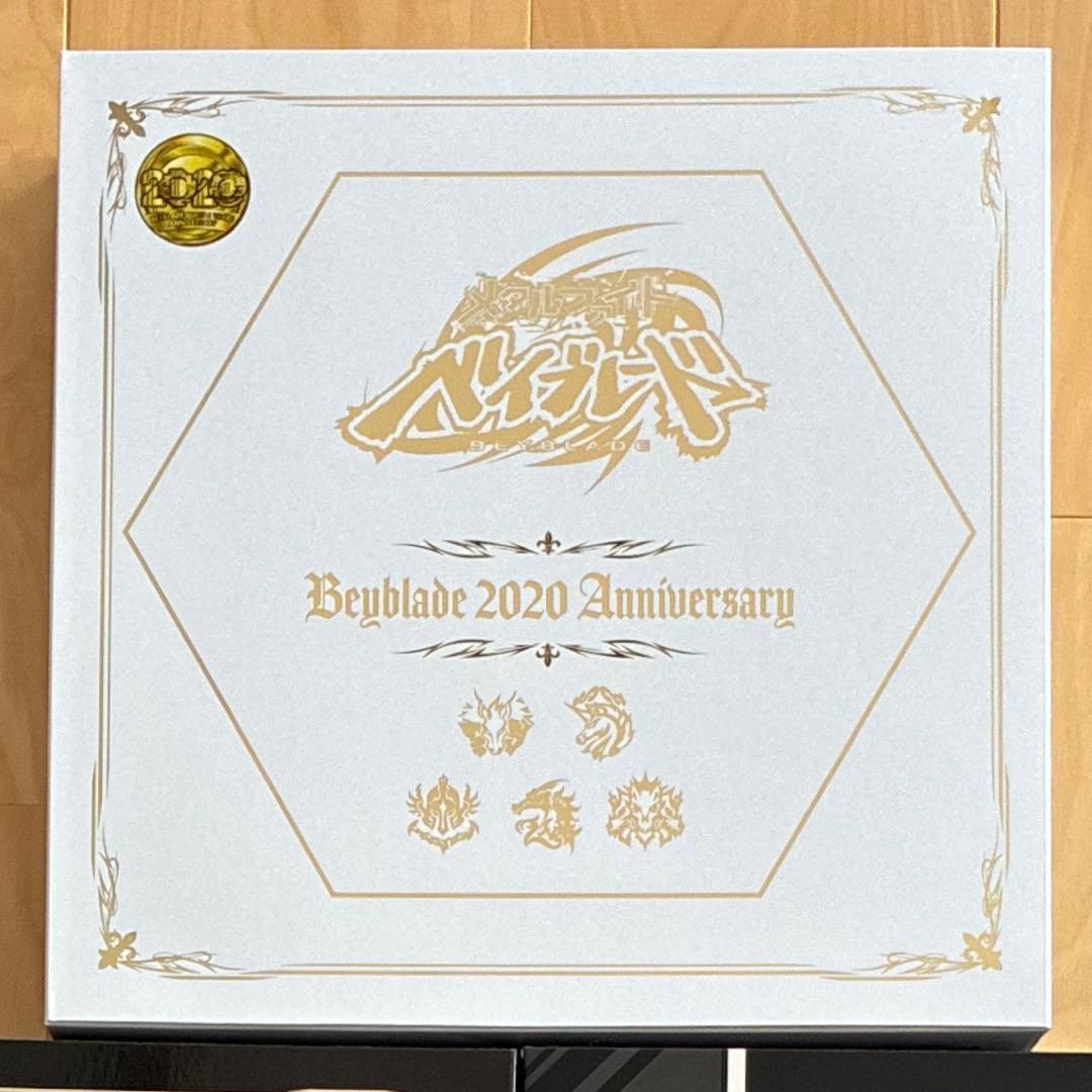 爆転シュートベイブレード　2020 爆セット