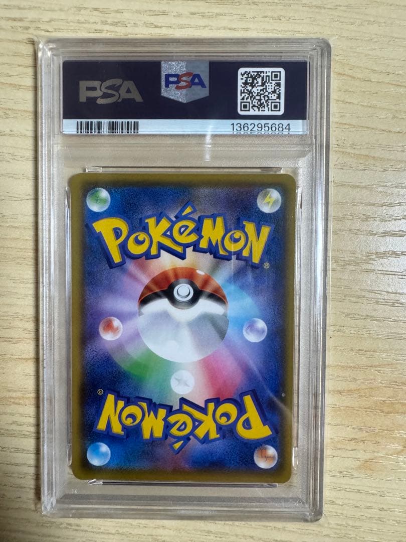 【PSA10】 _のピカチュウ (お誕生日ピカチュウ) おたんじょうびピカチュウ