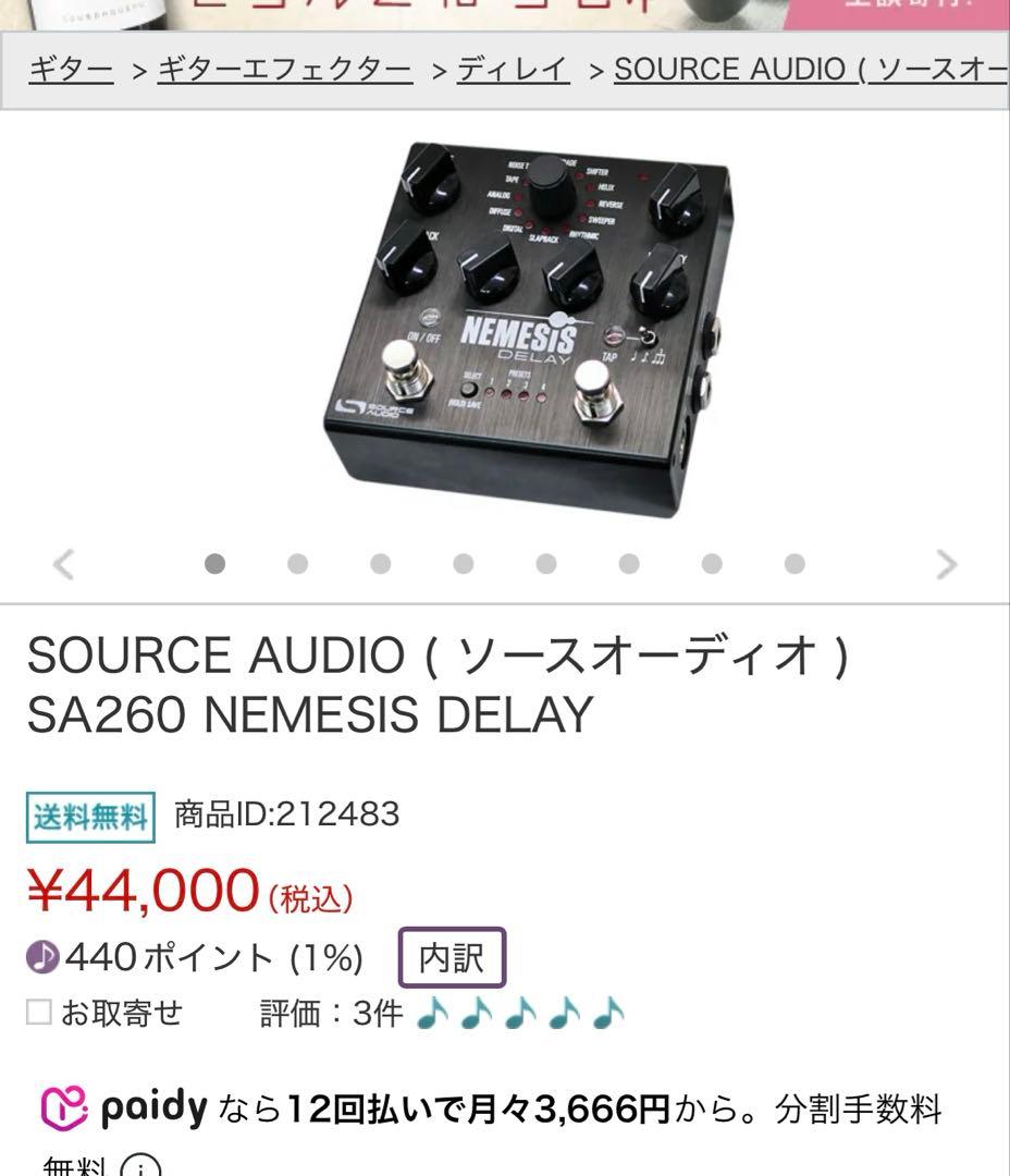 【美品】Source Audio Nemesis Delay ギターエフェクター