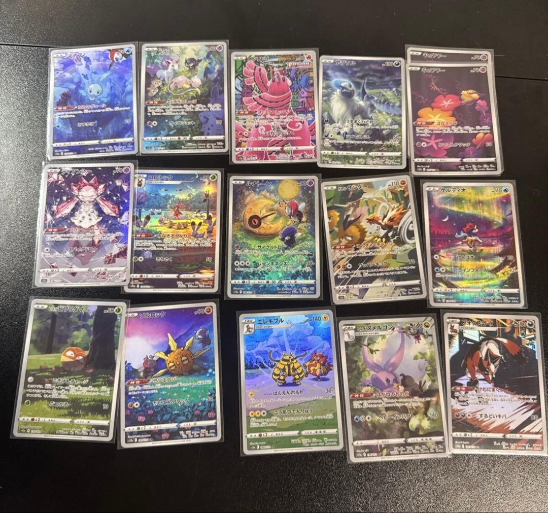 古代の咆哮コンプ未来の一閃コンプVユニSAR AR SR まとめ売り