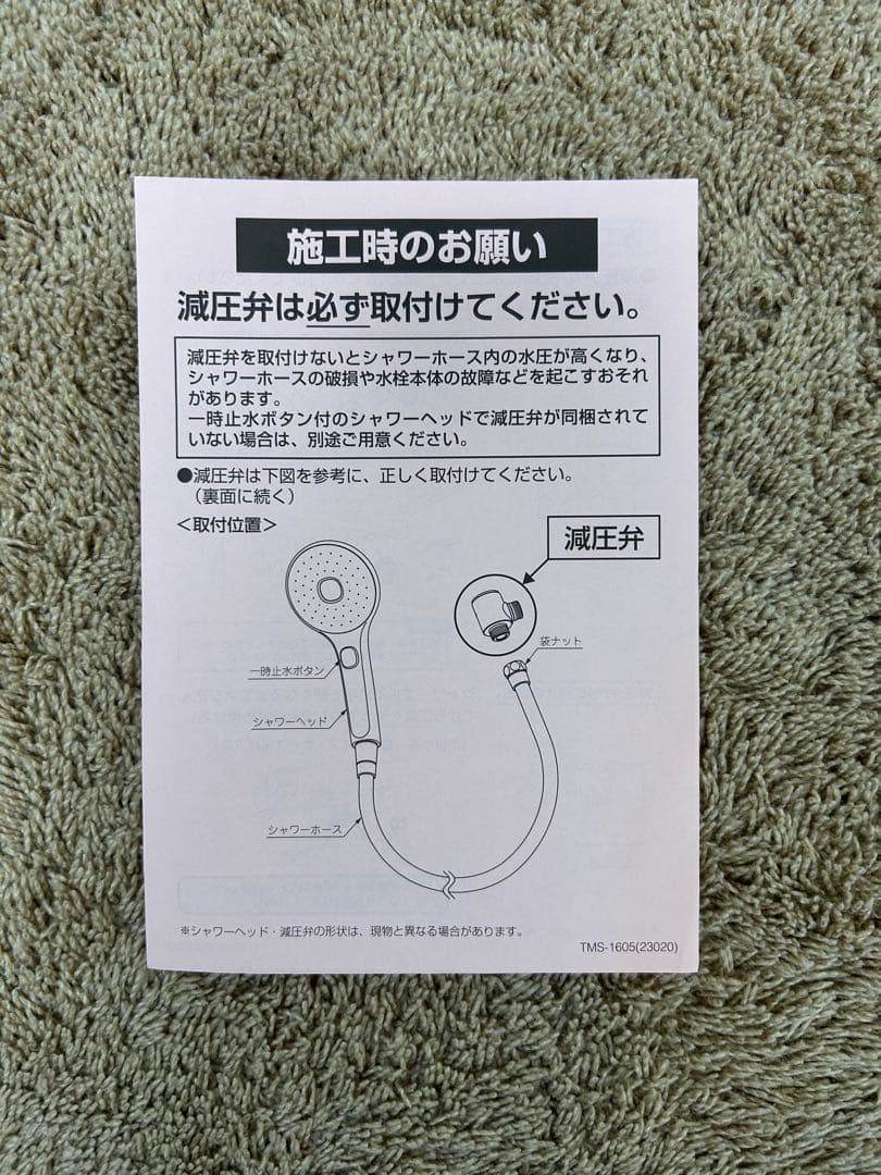【ABC】INAX エコアクアスイッチシャワー SPA