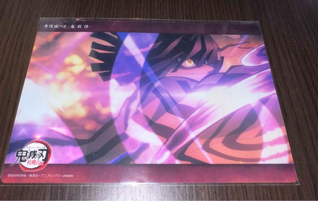 鬼滅の刃　webshopくじ　ビッククリアカード　伊黒小芭内 c241