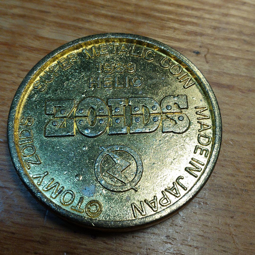 ゾイド メダル 「ウルトラザウルス」  ゴールド&シルバー 2個セット