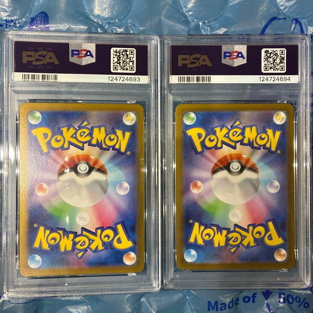 ブラッキー マスターボールミラー、ブラッキーex SAR PSA10 2連番