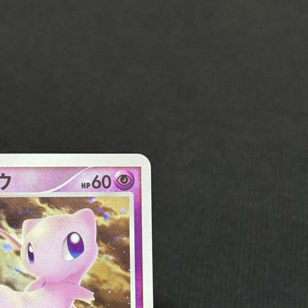 5/0567 美品 はじまりの樹のミュウ 10th