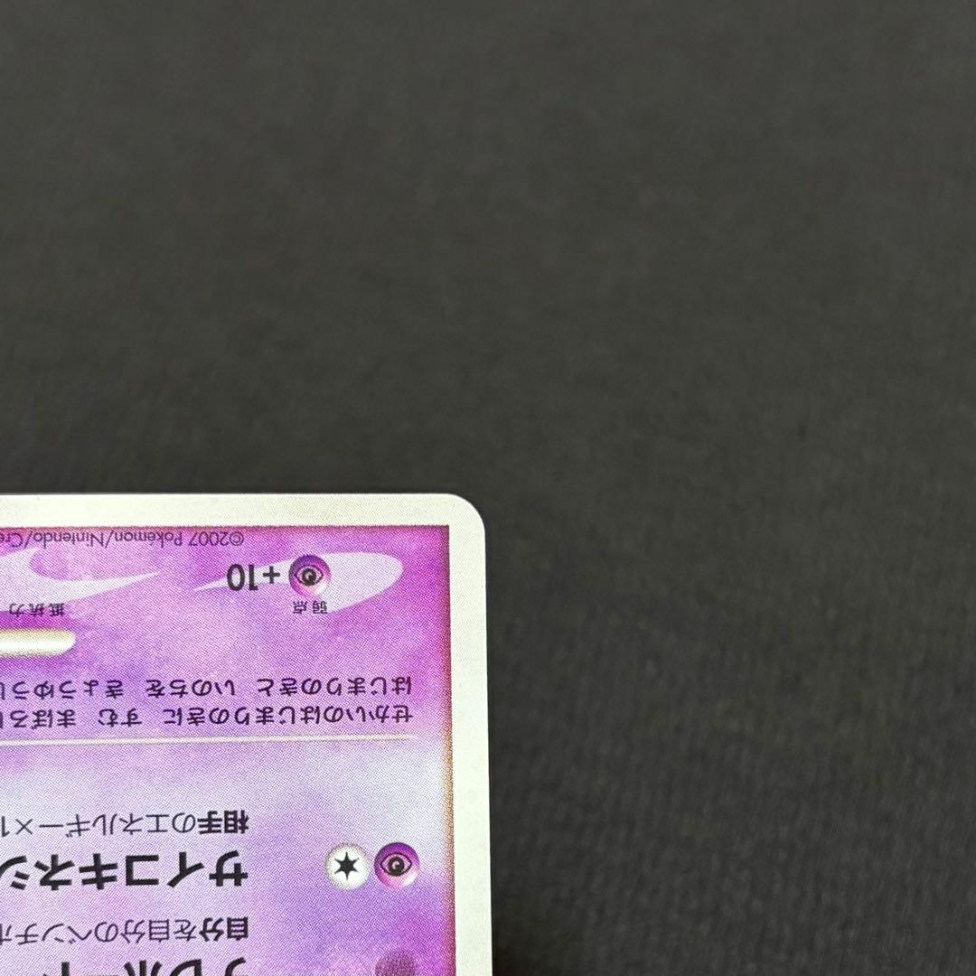 5/0567 美品 はじまりの樹のミュウ 10th