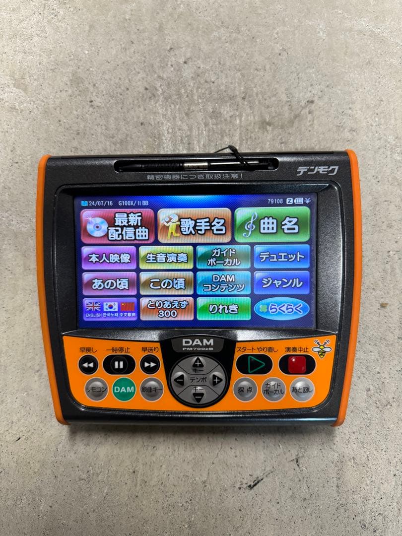 DAM 700zb 1 デンモク リモコン ナビ ダム カラオケ ナビ