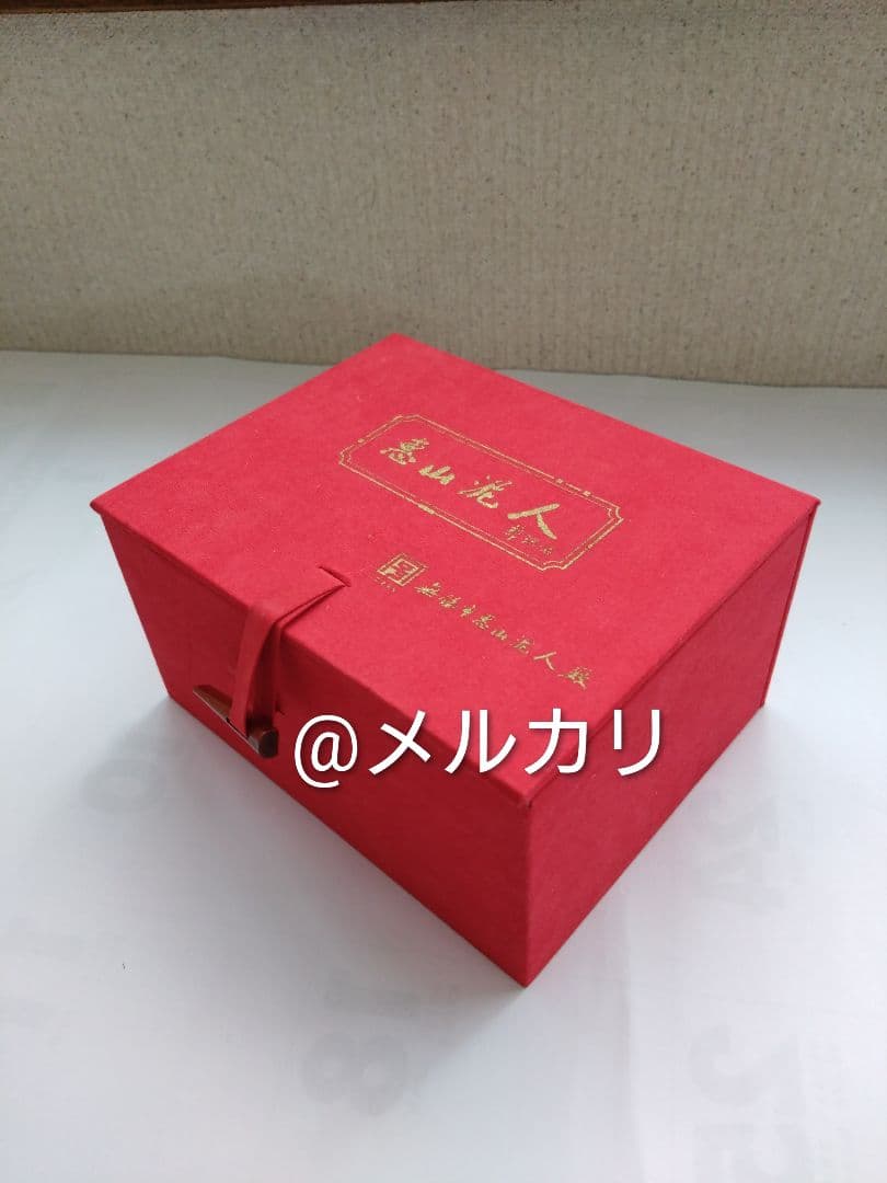 恵山泥人形 2体セット