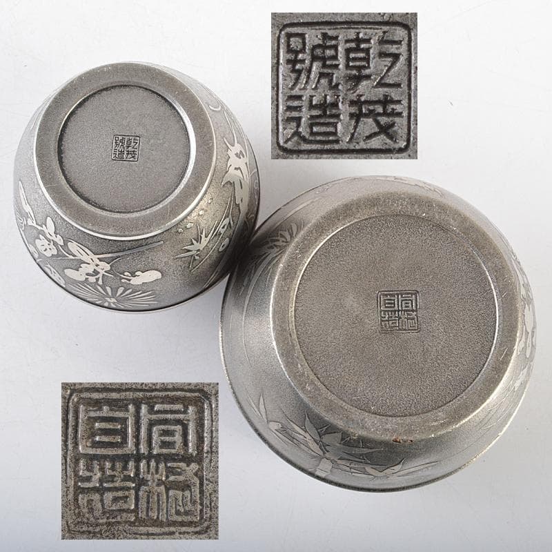 古錫　四君子文　間村自造　茶こぼし　乾茂號造　茶壷　2点まとめて　U　R5852