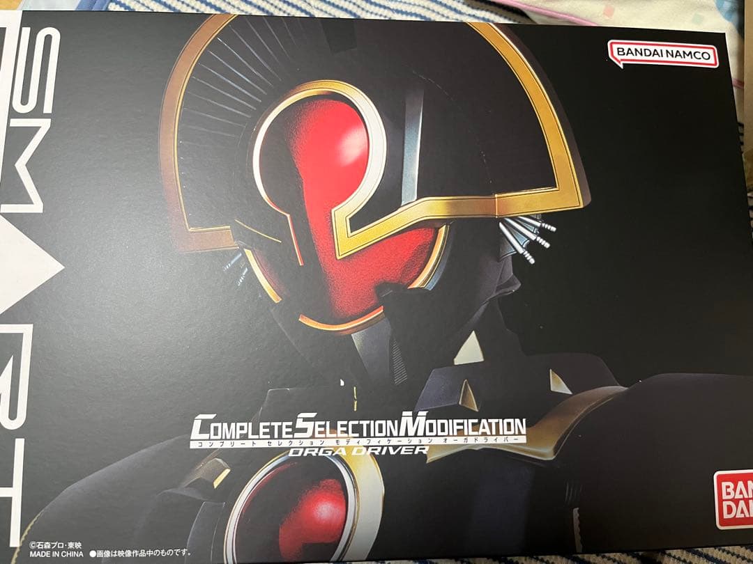 CSMオーガドライバー