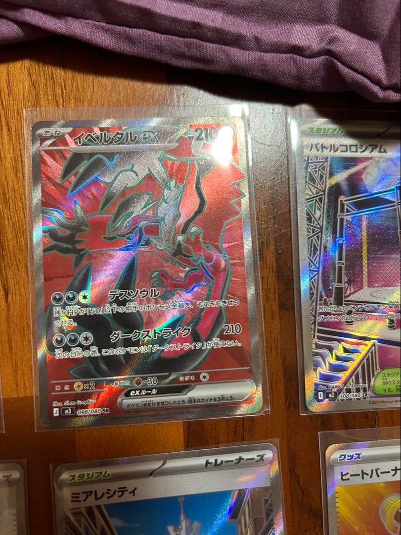 ポケモンカード ムニキスゼロセット