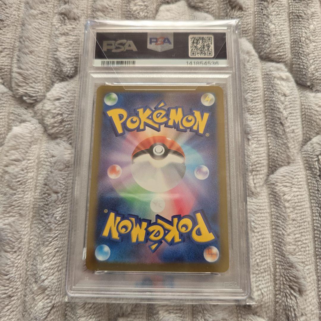 メガカイリューex PSA10