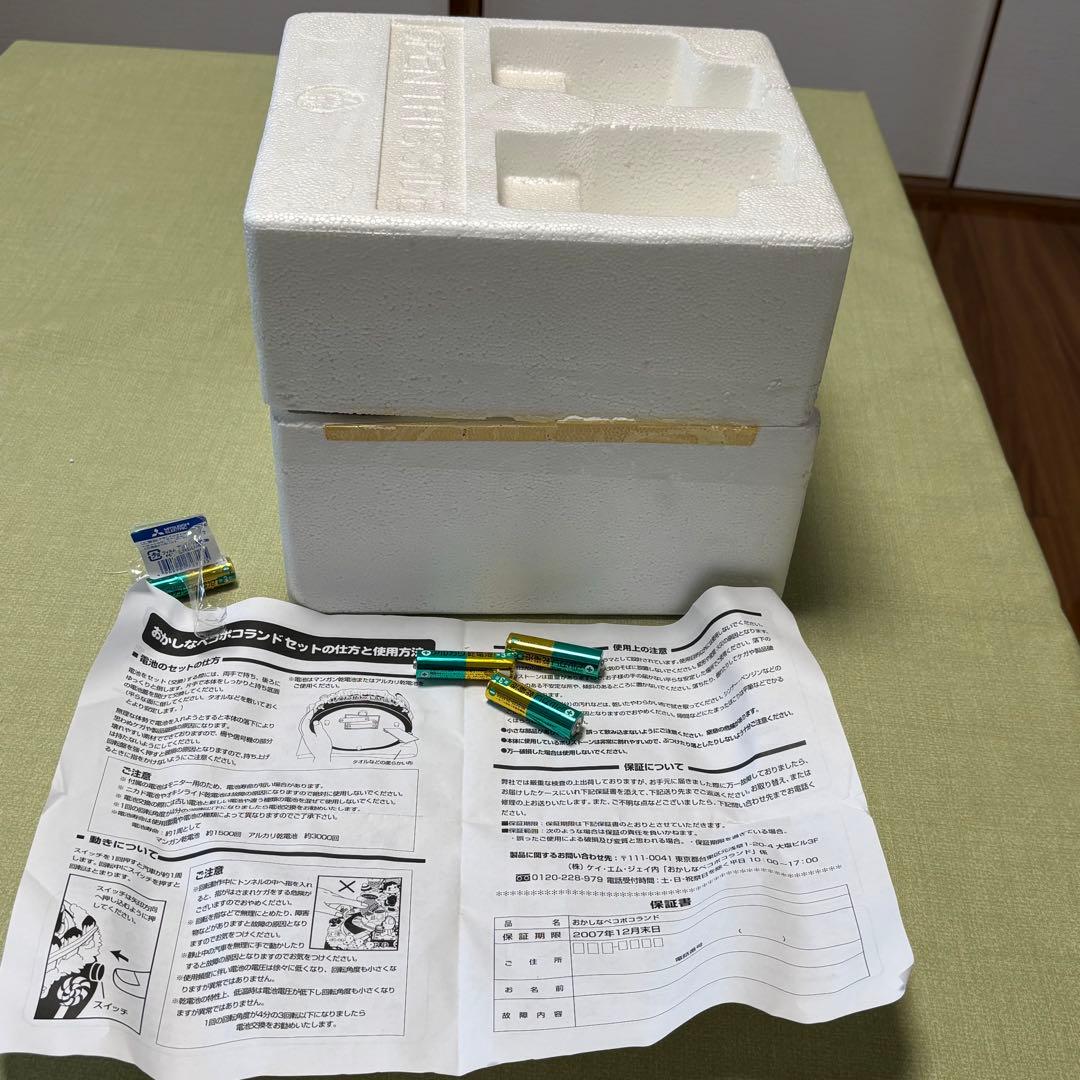 【ぺこちゃん】PekoPoko Land （新品）