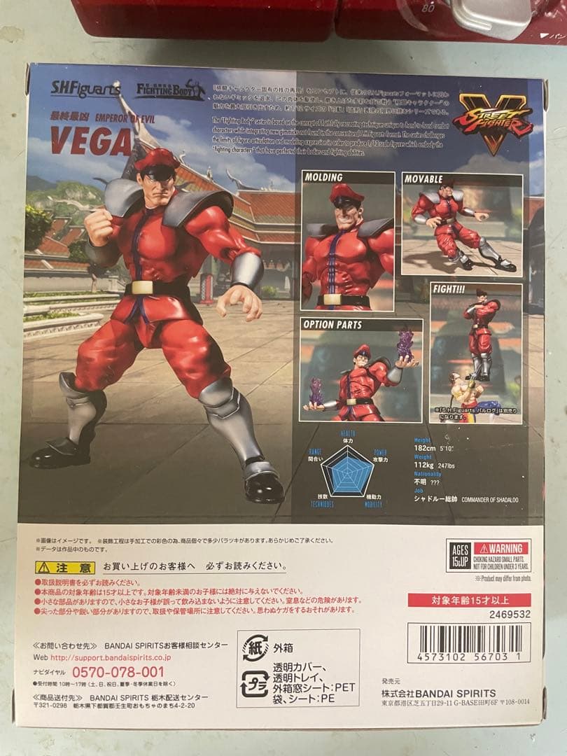 S.H.figuarts ストリートファイター　ベガ　新品未開封