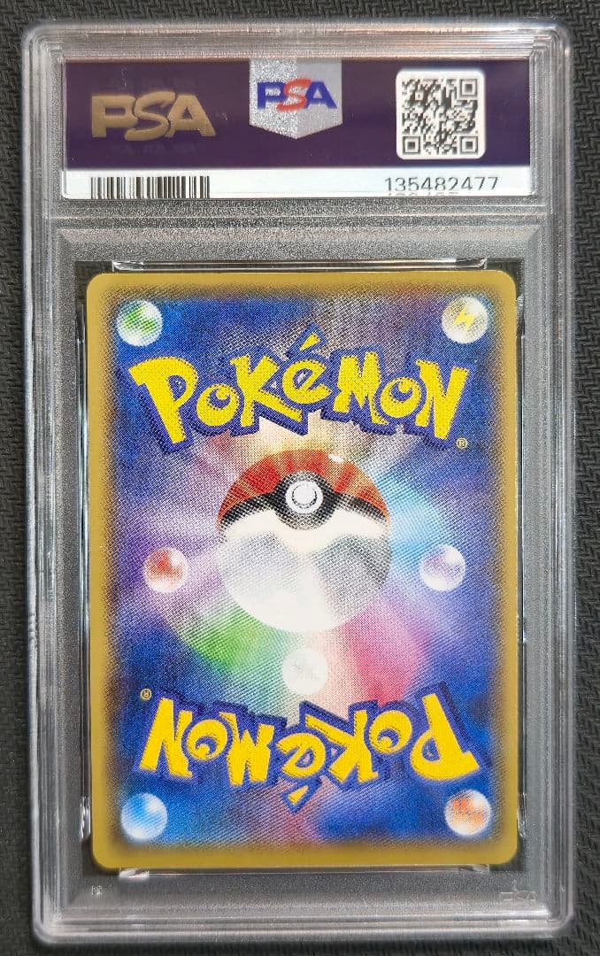 ピカチュウV 25th RR PSA10