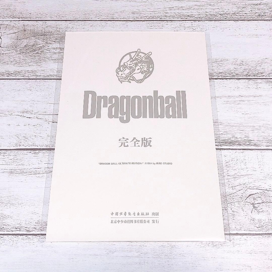 ドラゴンボール 鳥山明 ポスター 原作 鳥山明の世界展 一番くじ カード 単行本