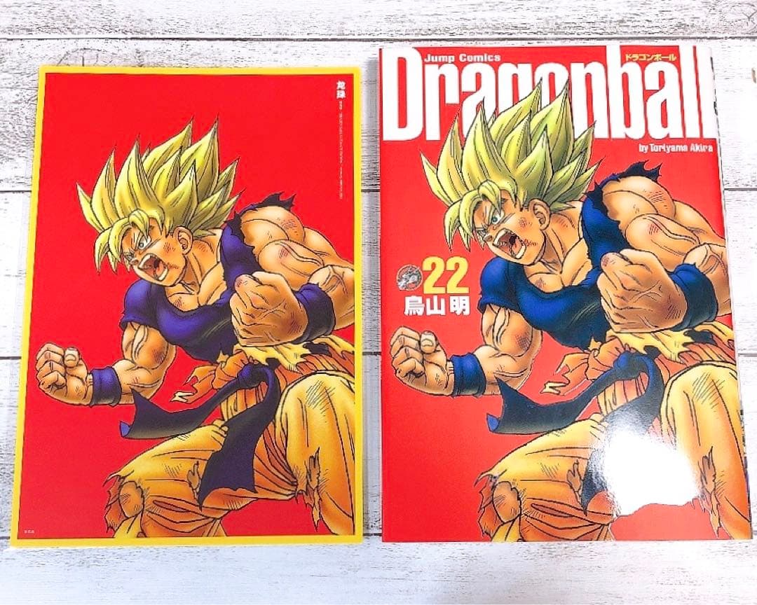 ドラゴンボール 鳥山明 ポスター 原作 鳥山明の世界展 一番くじ カード 単行本