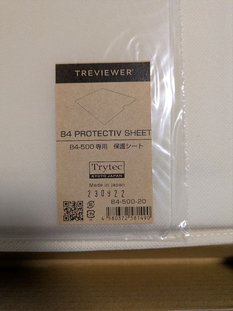 【未使用】トライテック トレース台 B4